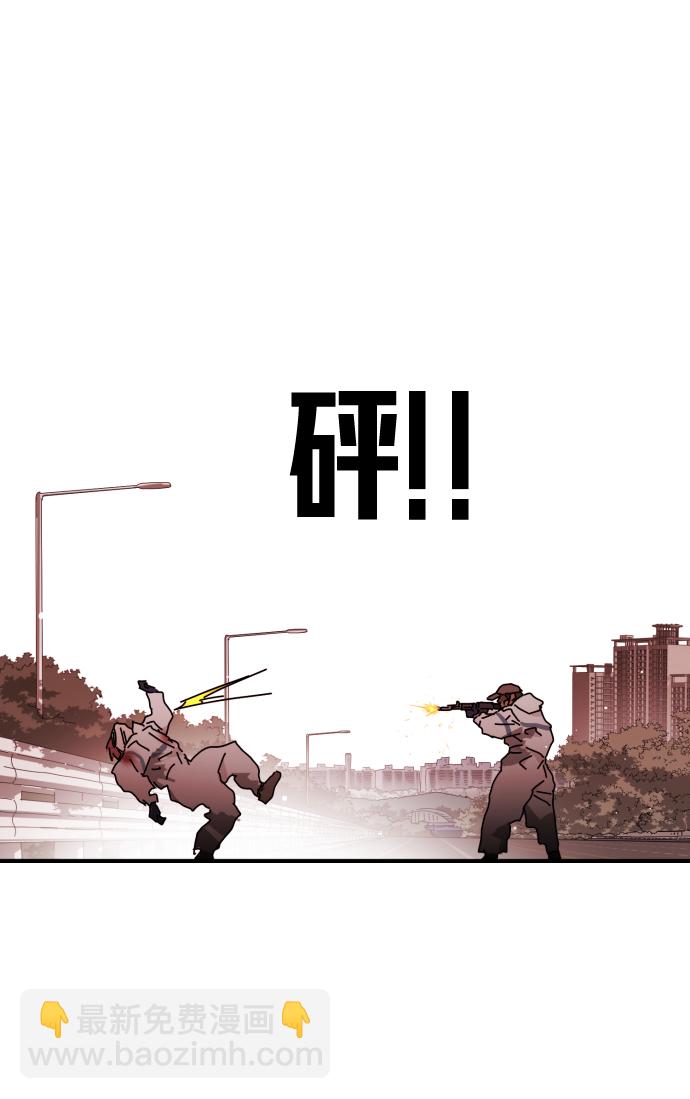 末日危機 - 第75話(2/3) - 1