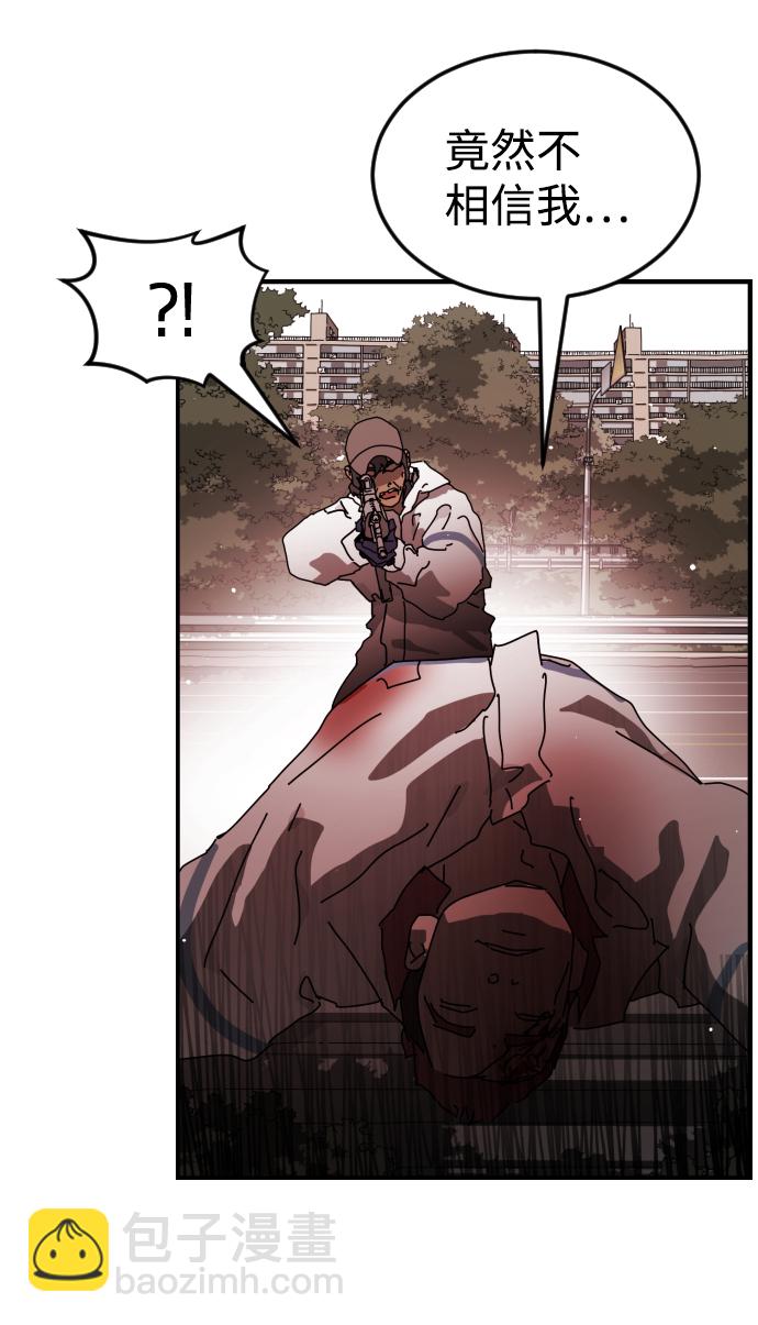 末日危機 - 第75話(2/3) - 3