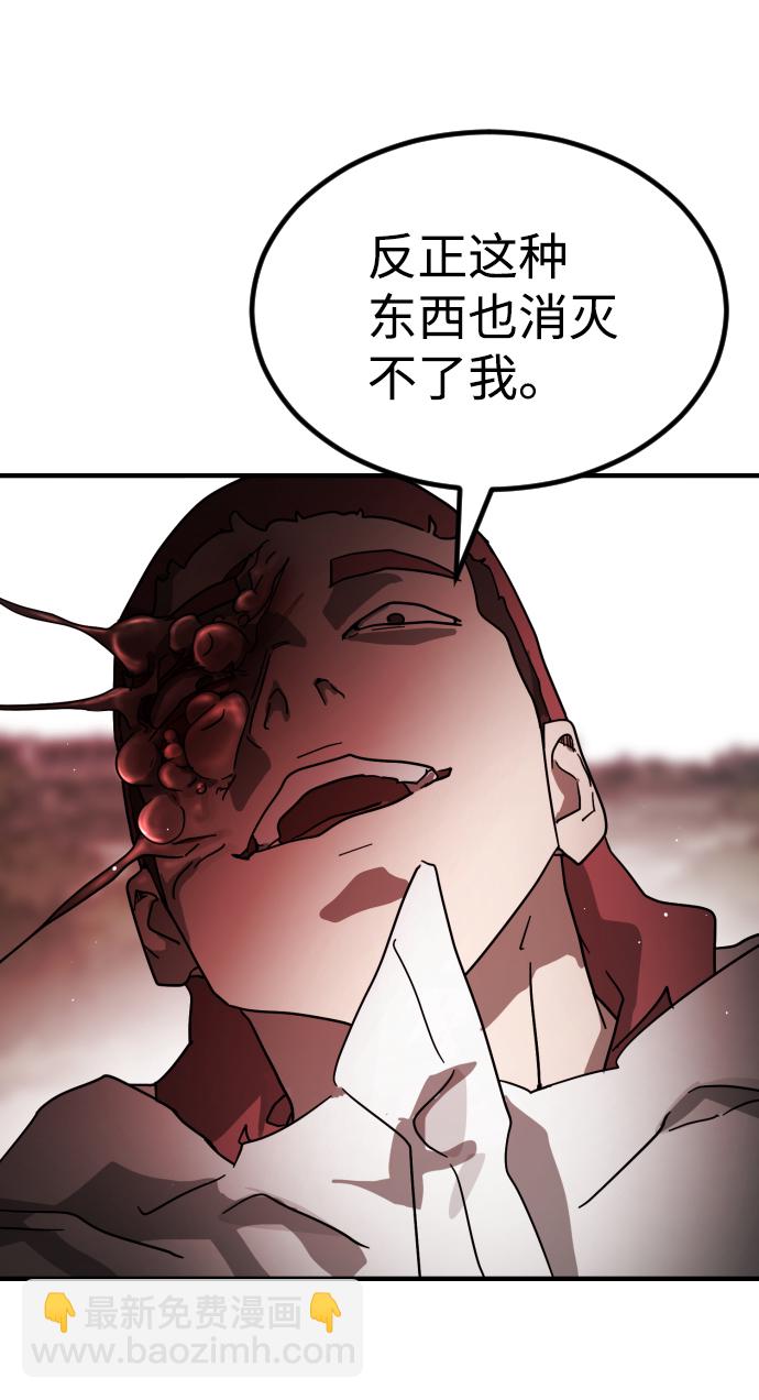 末日危機 - 第75話(2/3) - 4