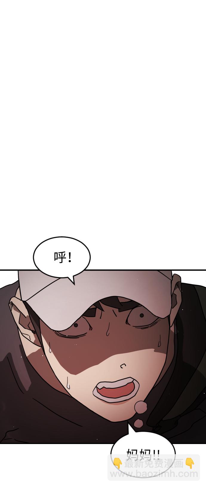 末日危機 - 第75話(2/3) - 8