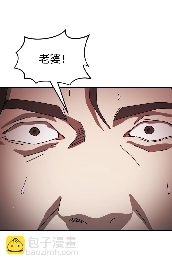 末日危機 - 第75話(1/3) - 8