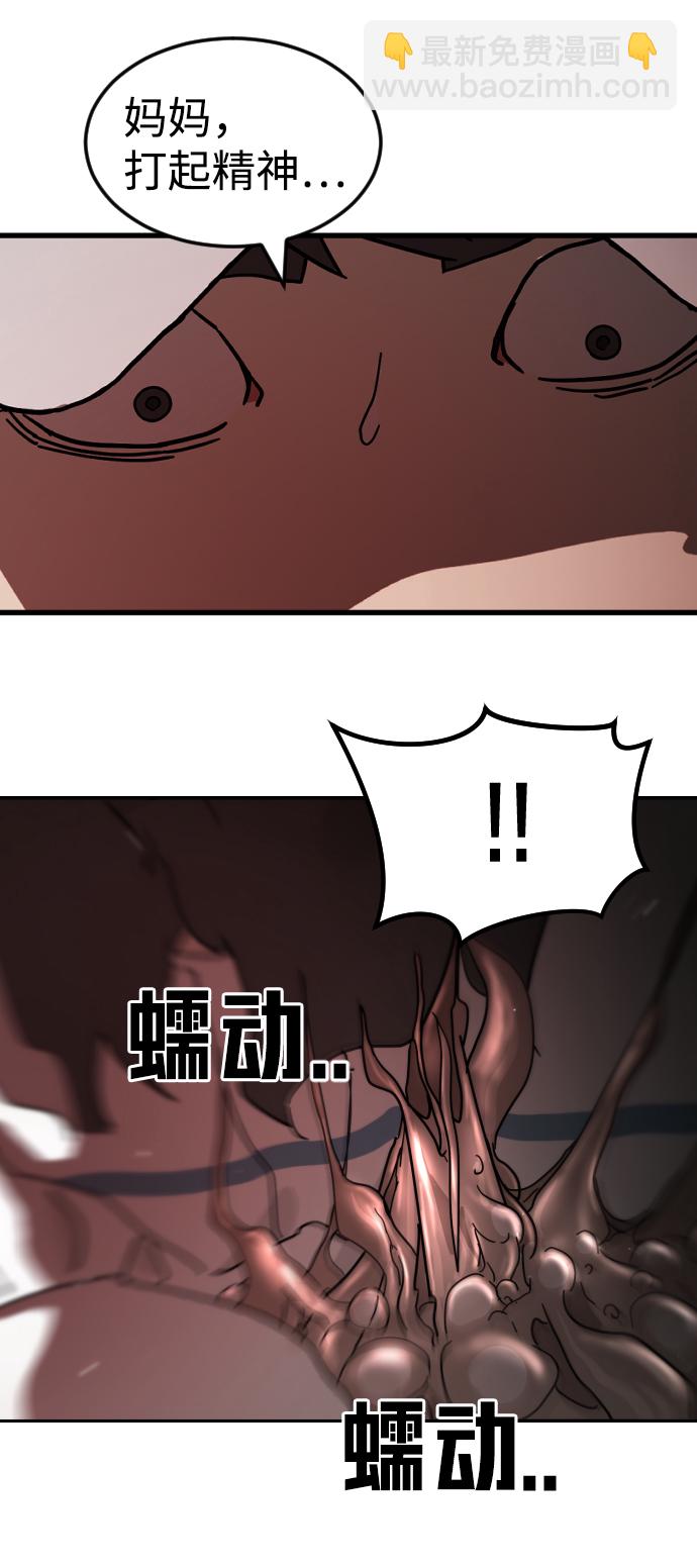 末日危機 - 第75話(2/3) - 2