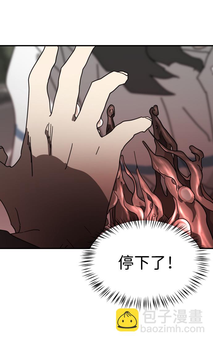 末日危機 - 第75話(2/3) - 6