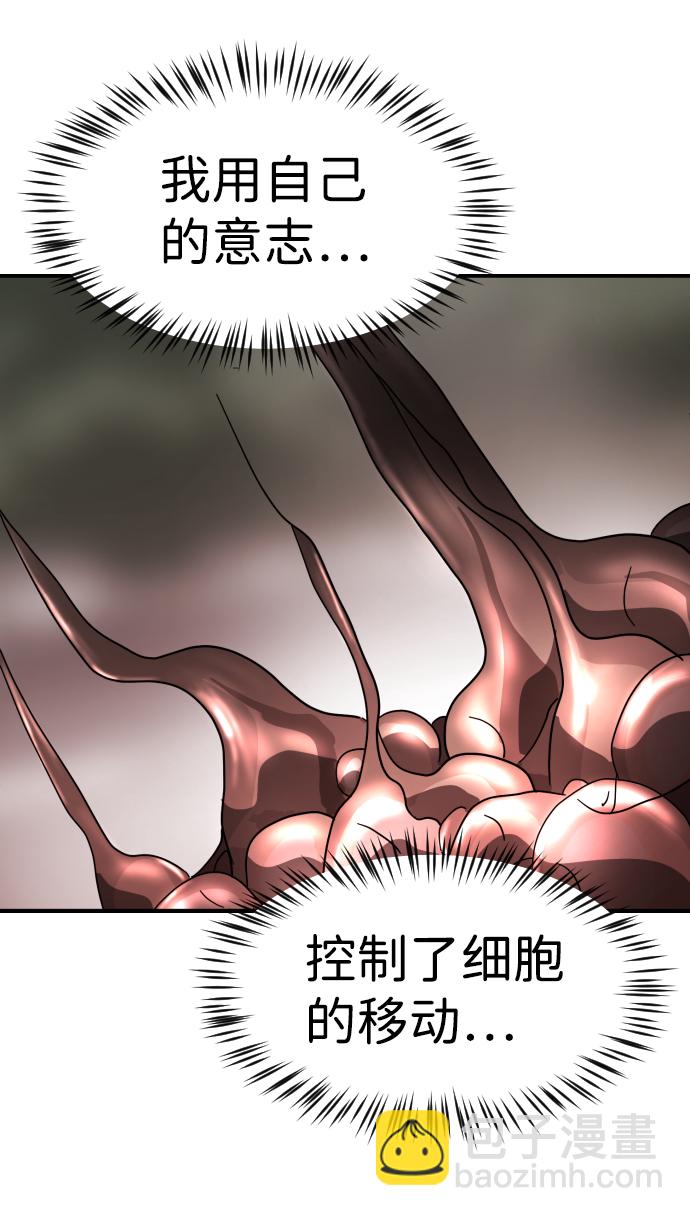 末日危機 - 第75話(2/3) - 7