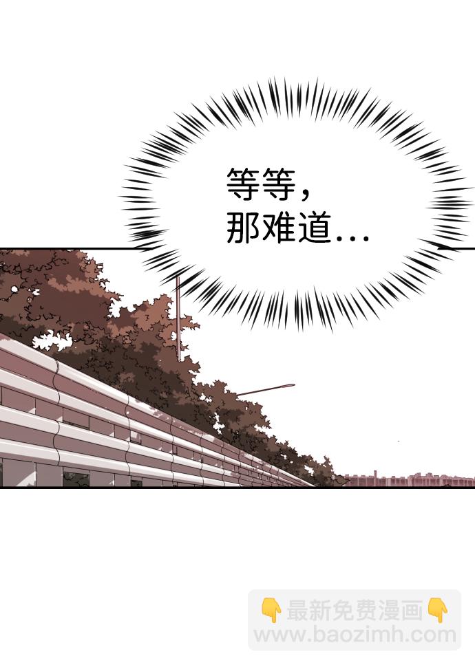 末日危機 - 第75話(2/3) - 1