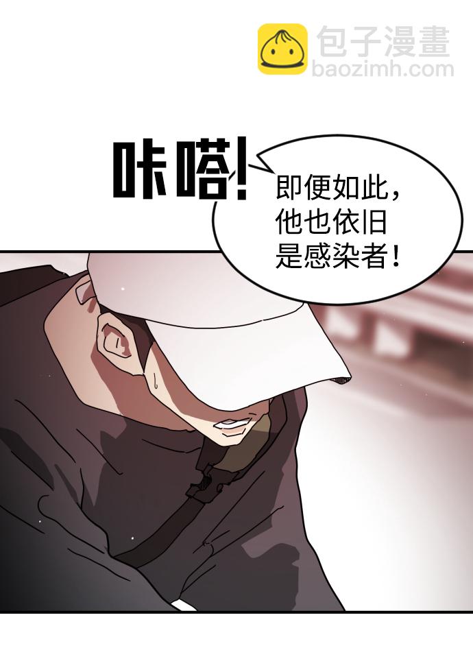 末日危機 - 第75話(2/3) - 2