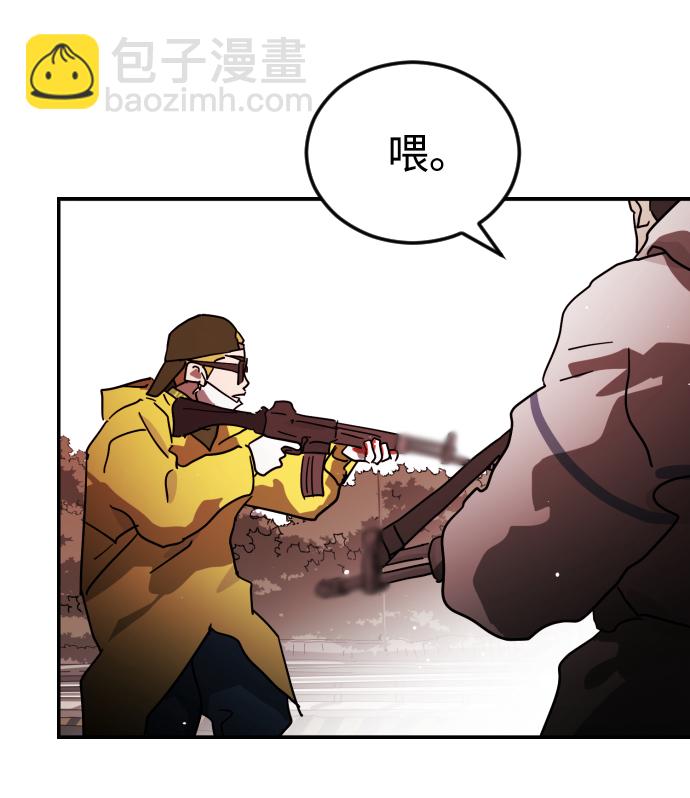 末日危機 - 第75話(2/3) - 6