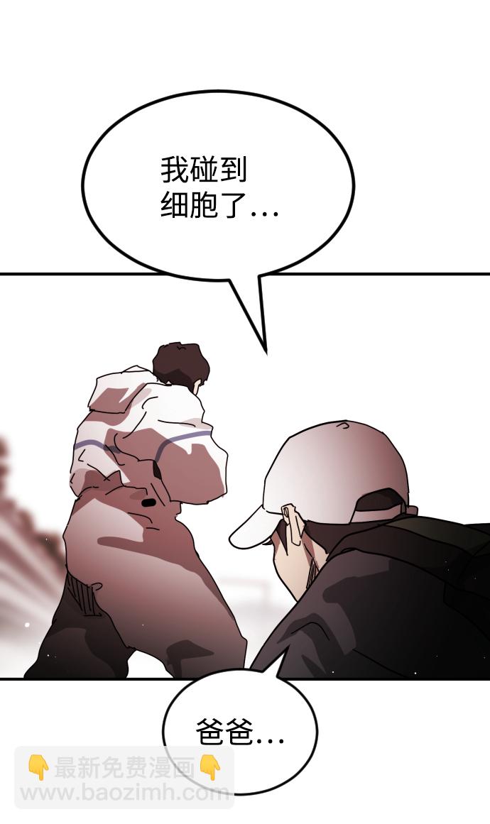 末日危機 - 第75話(2/3) - 1