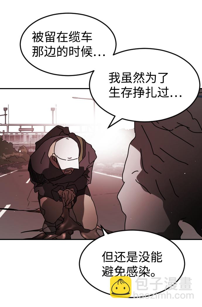 末日危機 - 第75話(2/3) - 3