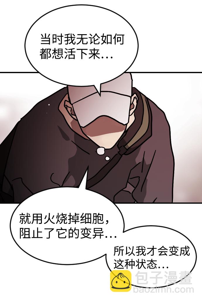 末日危機 - 第75話(2/3) - 4