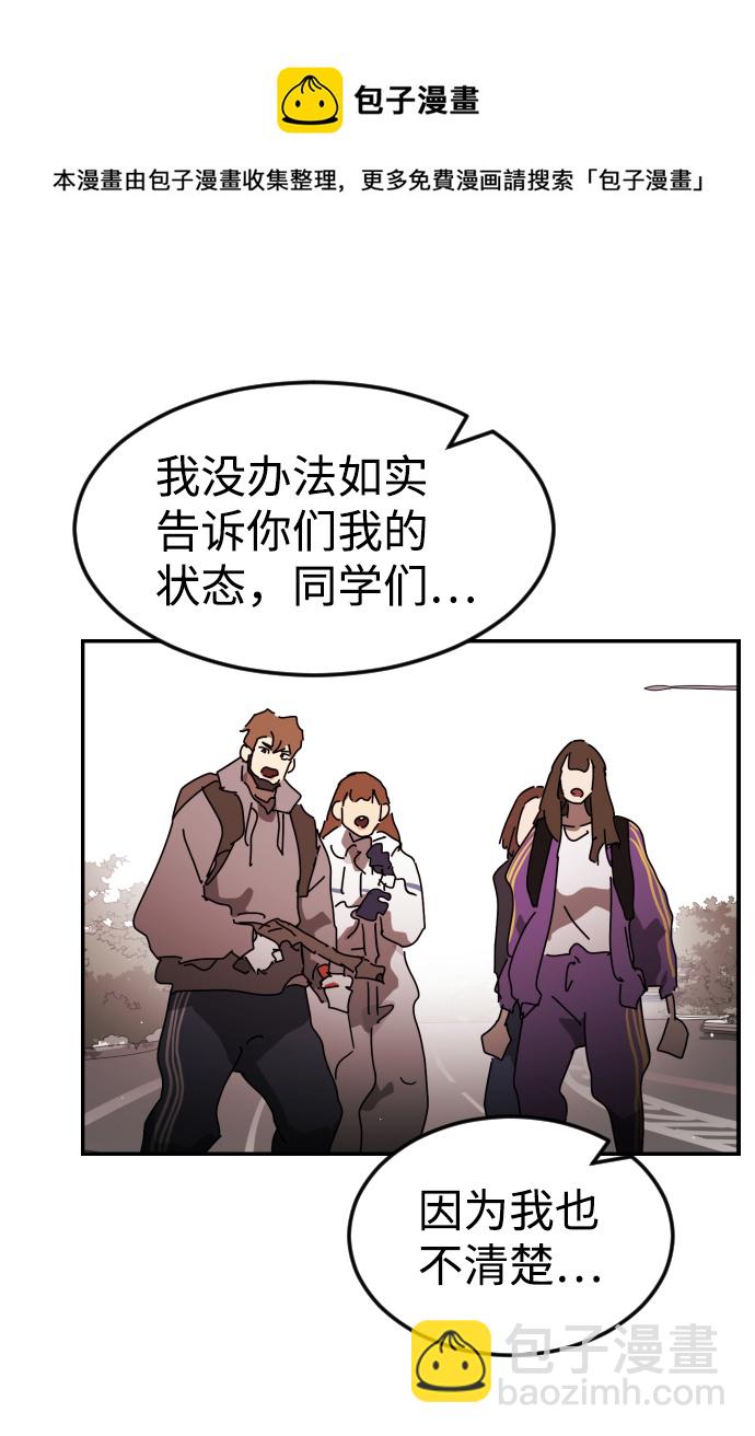 末日危機 - 第75話(2/3) - 5