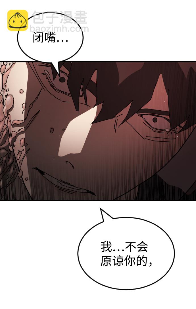 末日危機 - 第77話(2/2) - 5