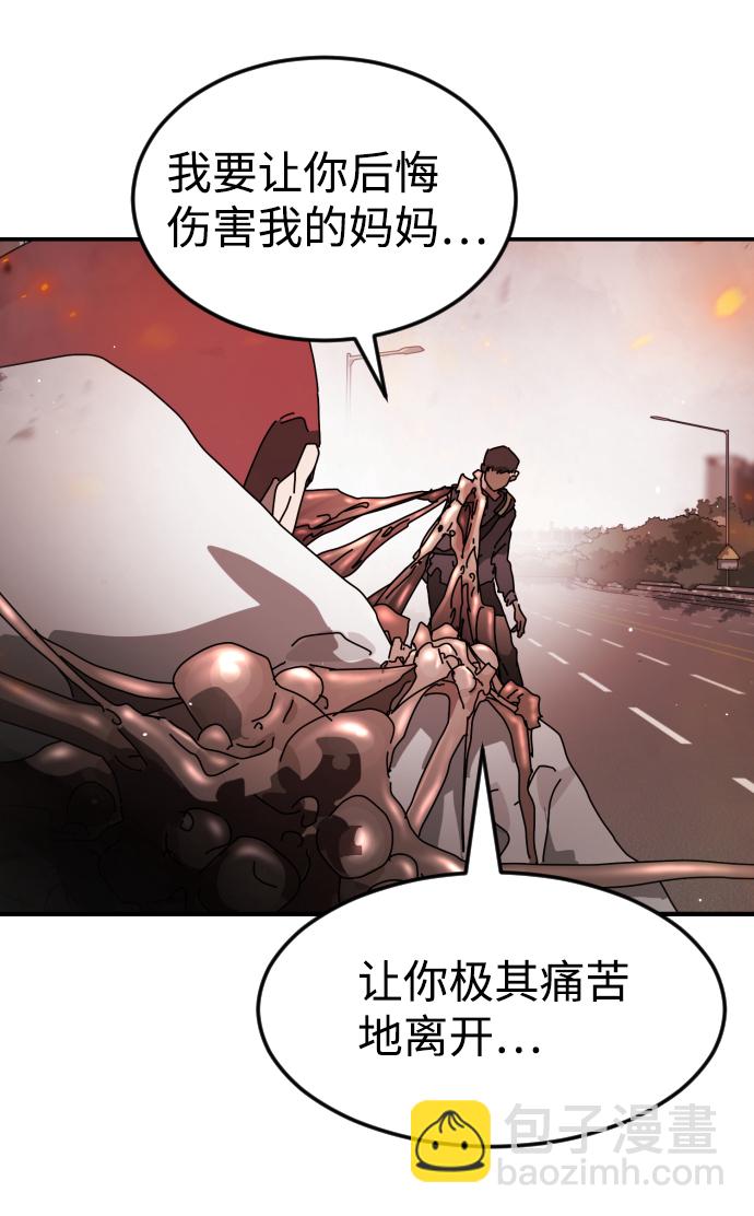 末日危機 - 第77話(2/2) - 6