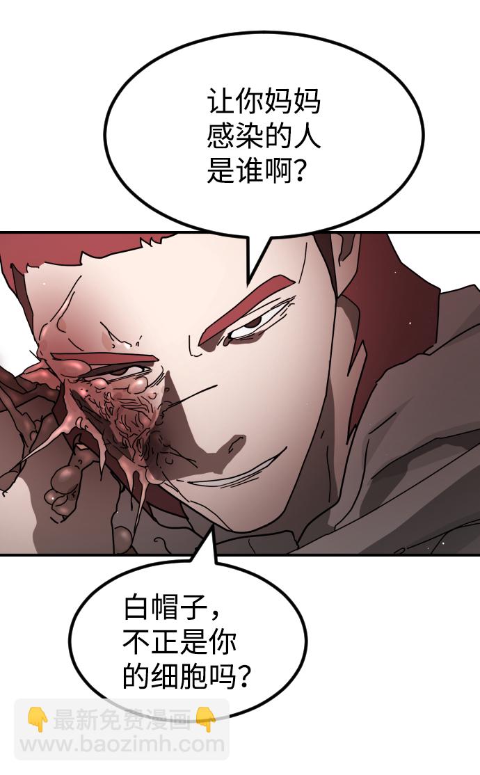 末日危機 - 第77話(2/2) - 1