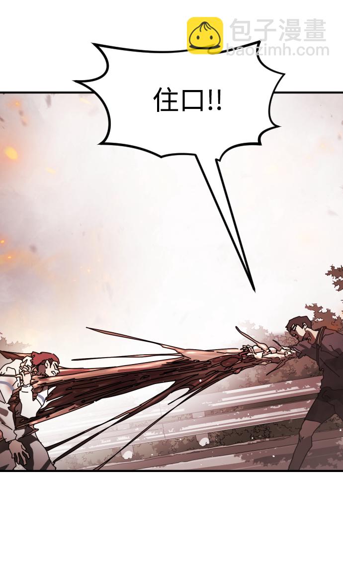 末日危機 - 第77話(2/2) - 2