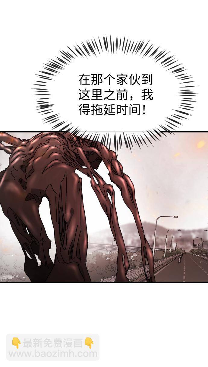 末日危機 - 第77話(2/2) - 5