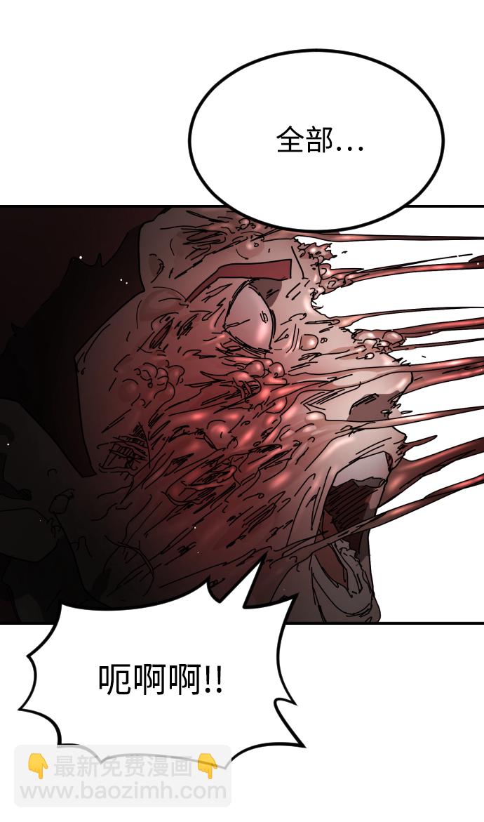 末日危機 - 第77話(2/2) - 2