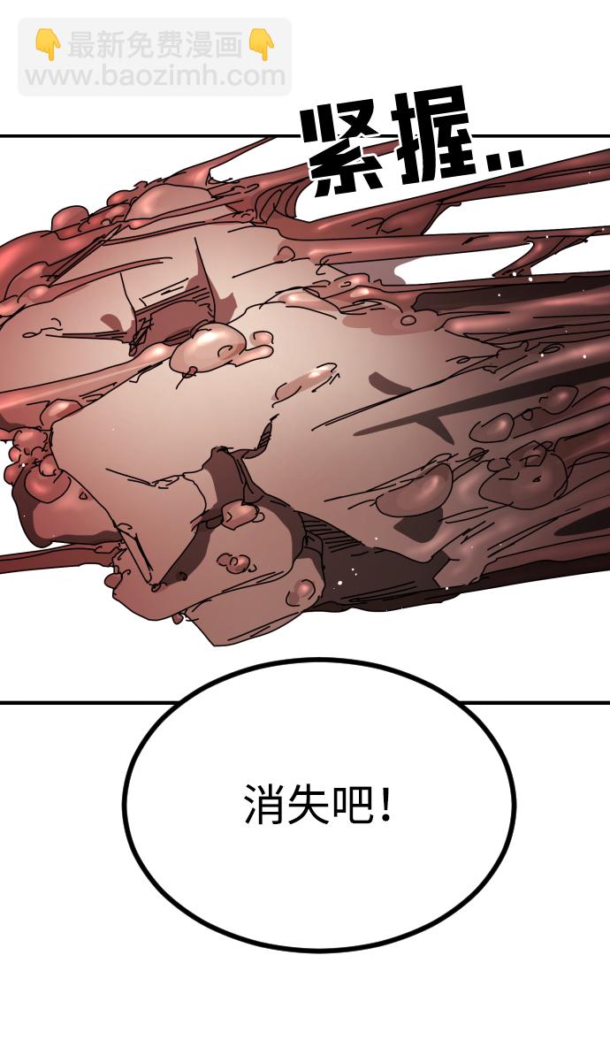 末日危機 - 第77話(2/2) - 3