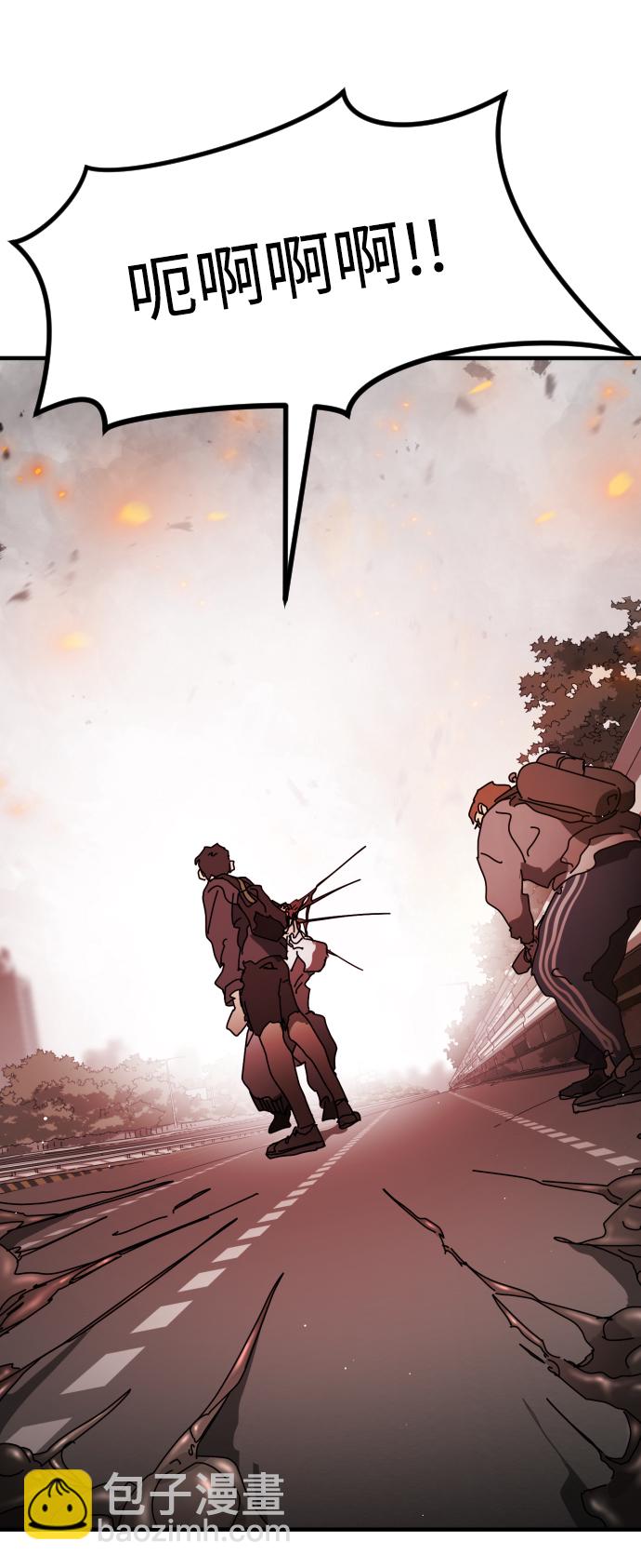 末日危機 - 第77話(2/2) - 4