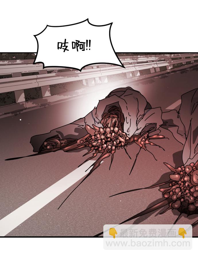 末日危機 - 第77話(2/2) - 6