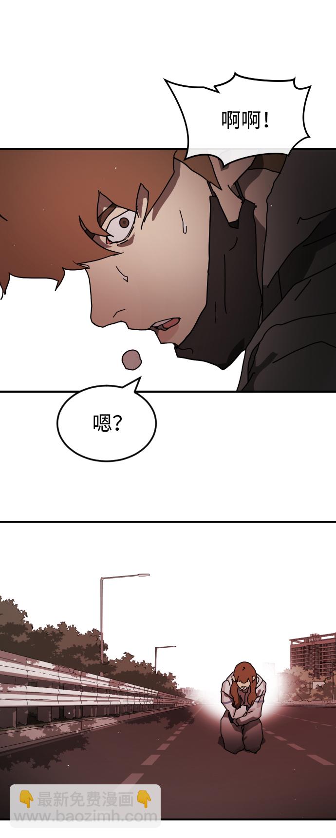 末日危機 - 第77話(2/2) - 1