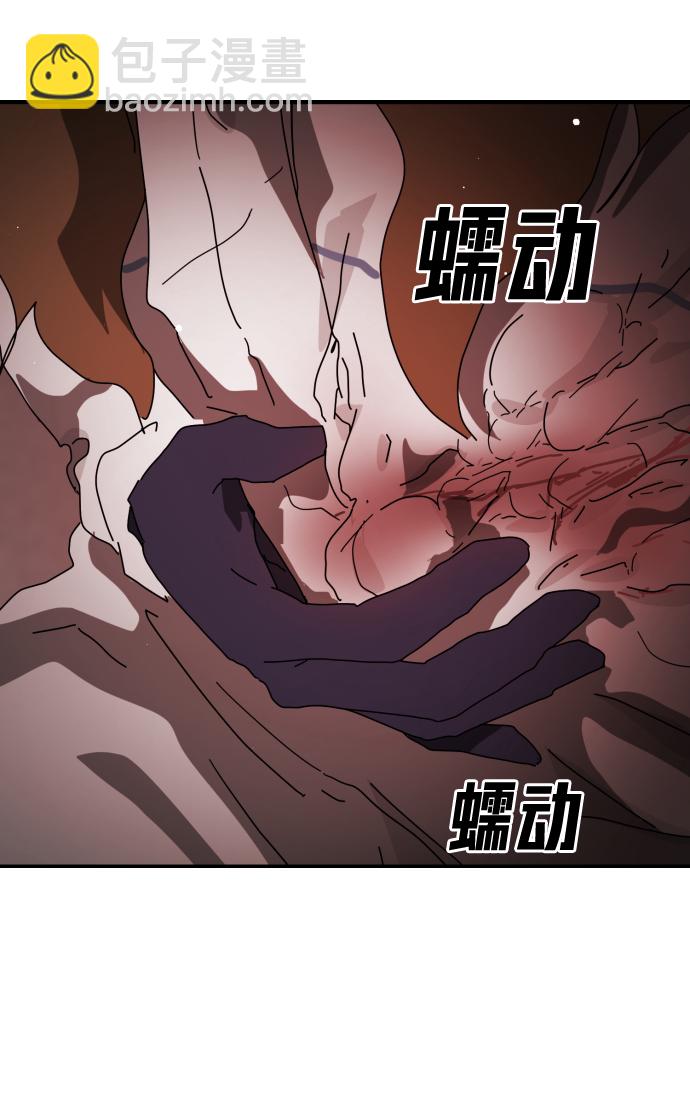 末日危機 - 第77話(2/2) - 3