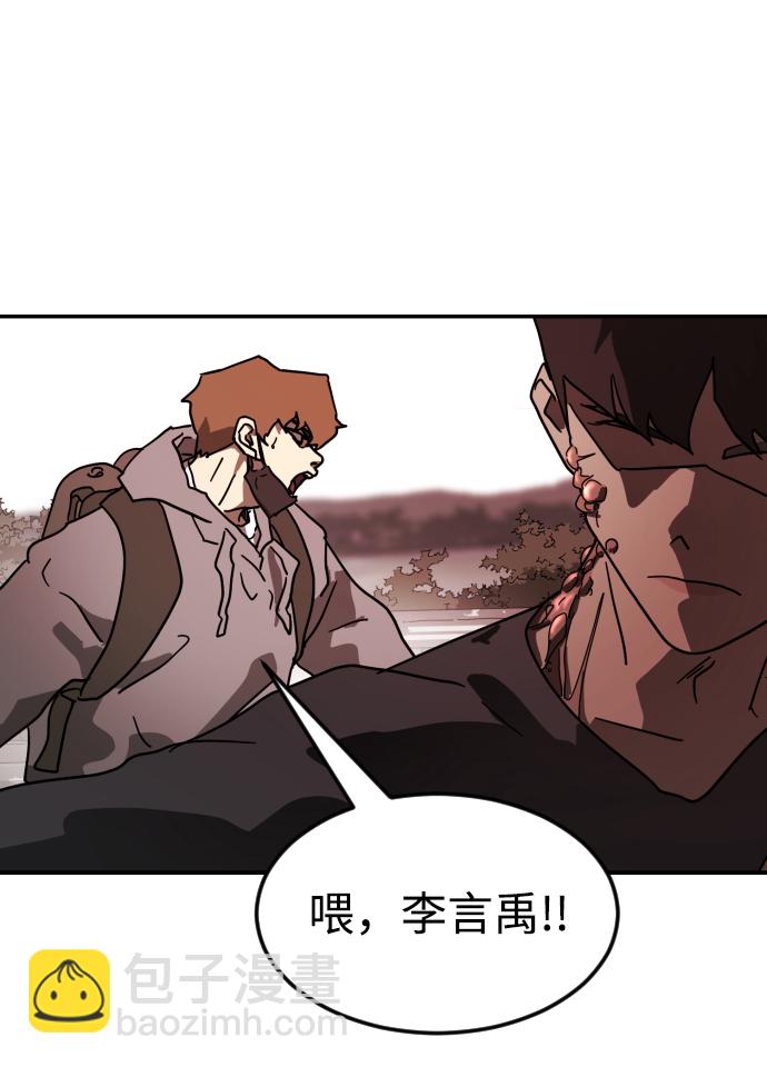 末日危機 - 第77話(2/2) - 5