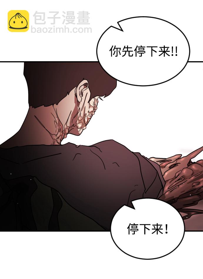 末日危機 - 第77話(2/2) - 6