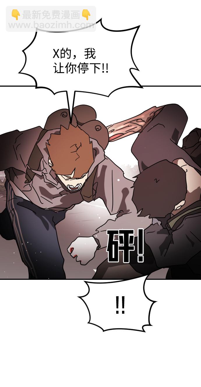 末日危機 - 第77話(2/2) - 7