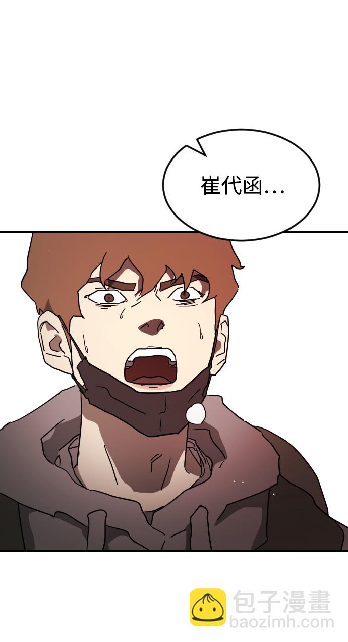 末日危機 - 第77話(2/2) - 3