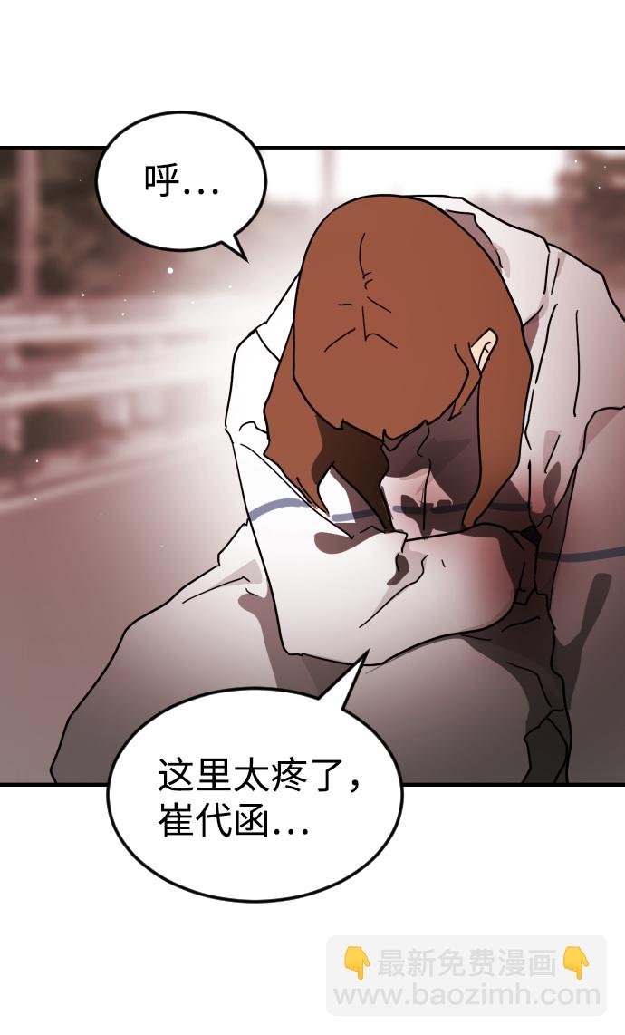 末日危機 - 第77話(2/2) - 4