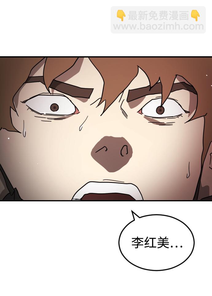 末日危機 - 第77話(2/2) - 5