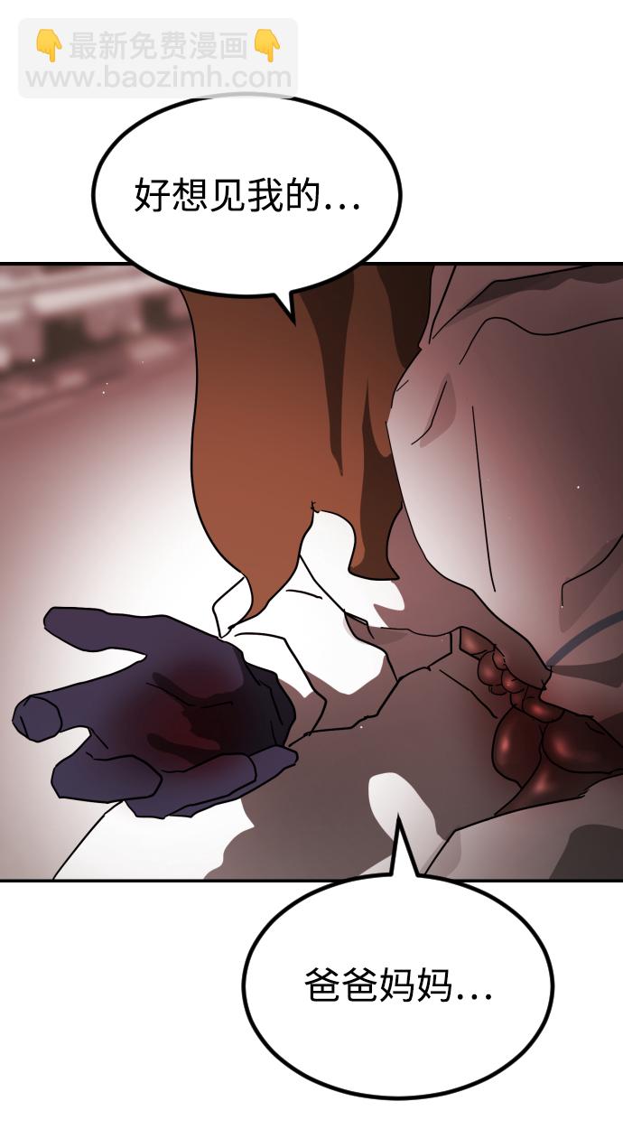 末日危機 - 第77話(2/2) - 6