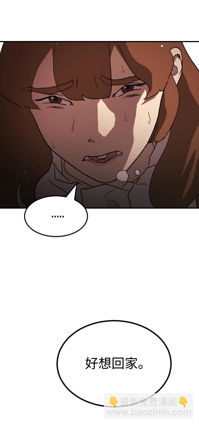 末日危機 - 第77話(2/2) - 7