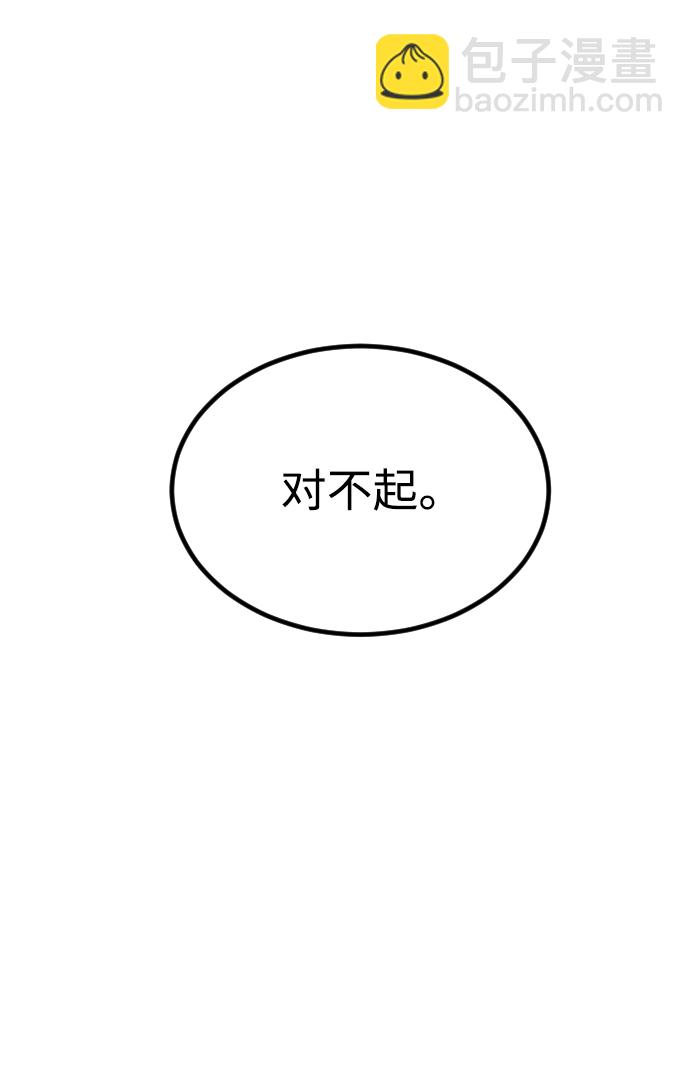 末日危機 - 第77話(2/2) - 7