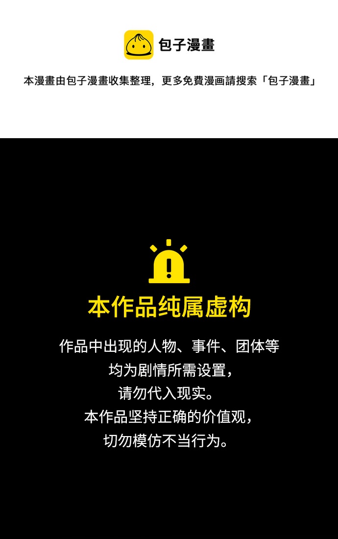 末日危機 - 第79話(1/2) - 1