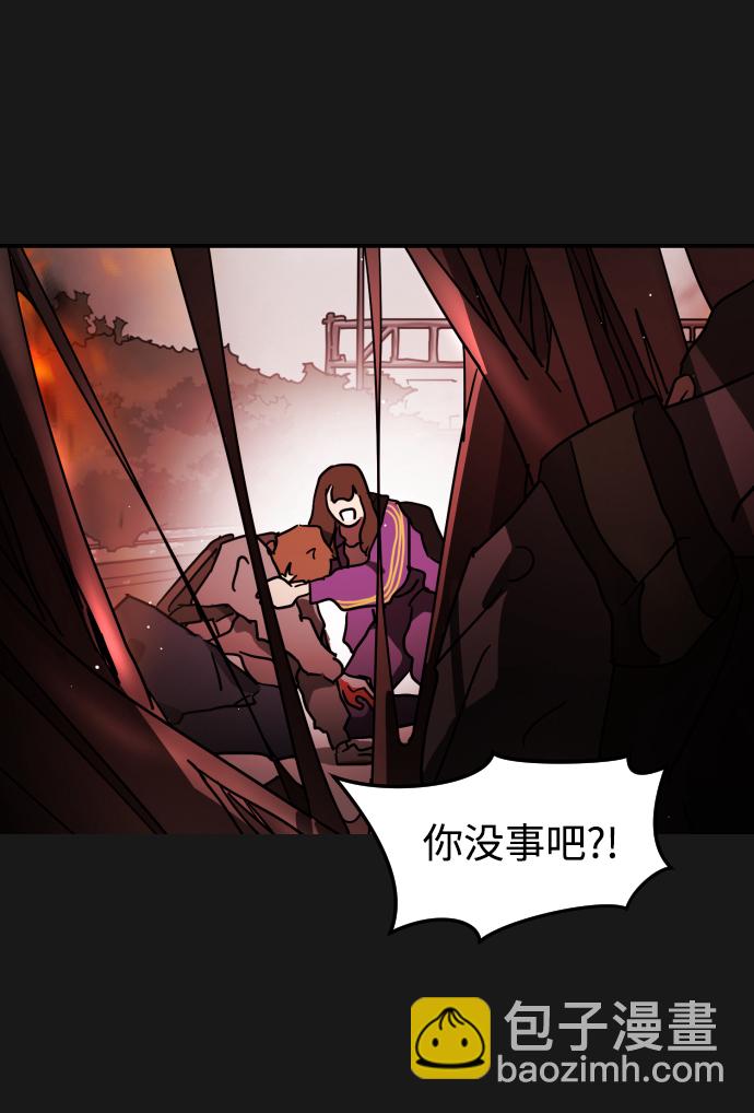 末日危機 - 第79話(1/2) - 8