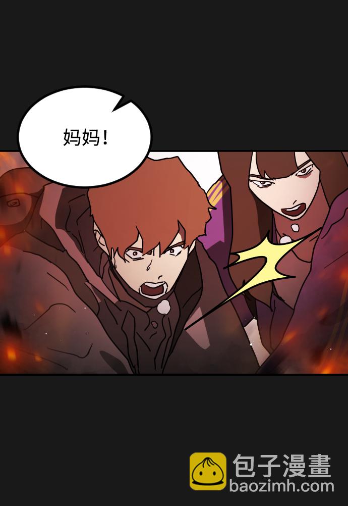 末日危機 - 第79話(1/2) - 1