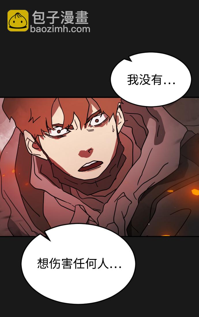 末日危機 - 第79話(1/2) - 7