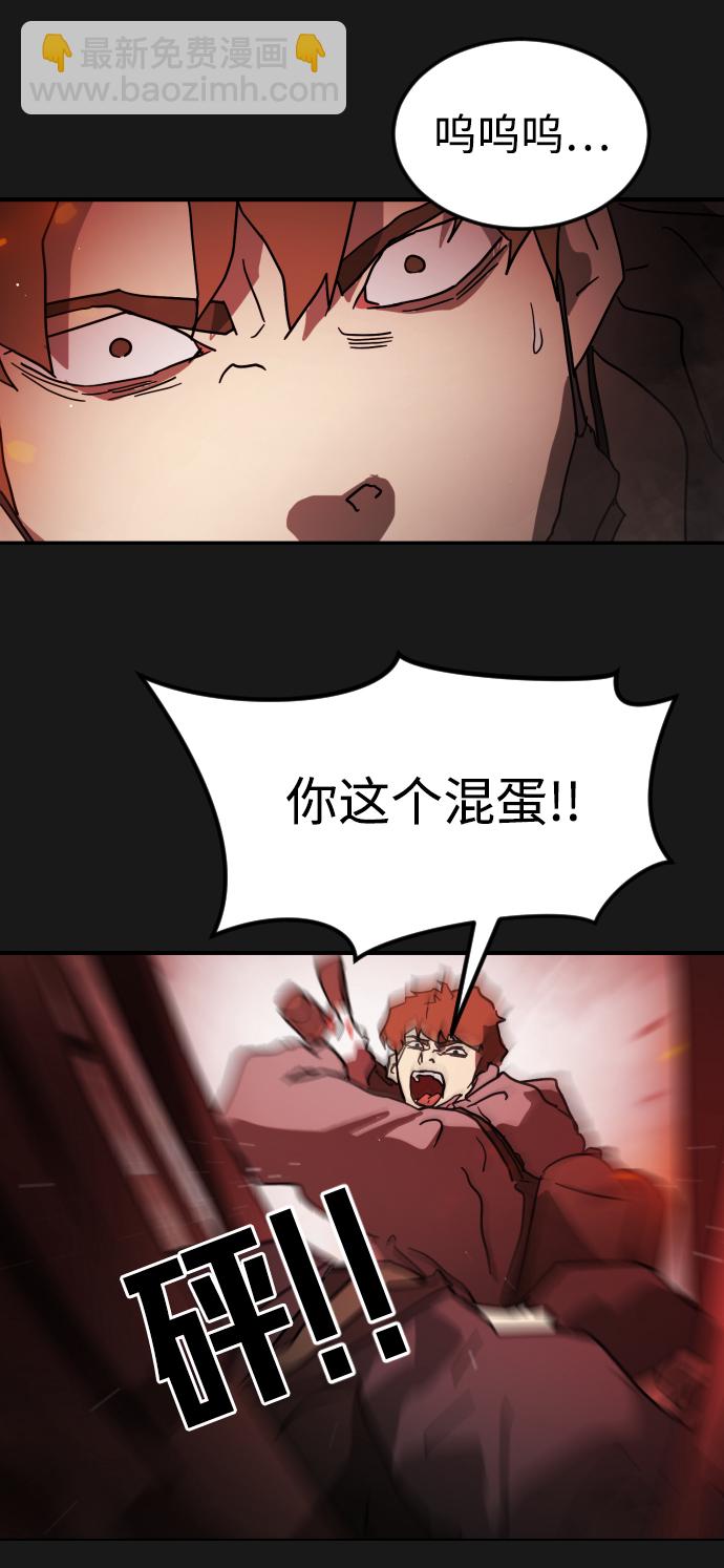 末日危機 - 第79話(1/2) - 8