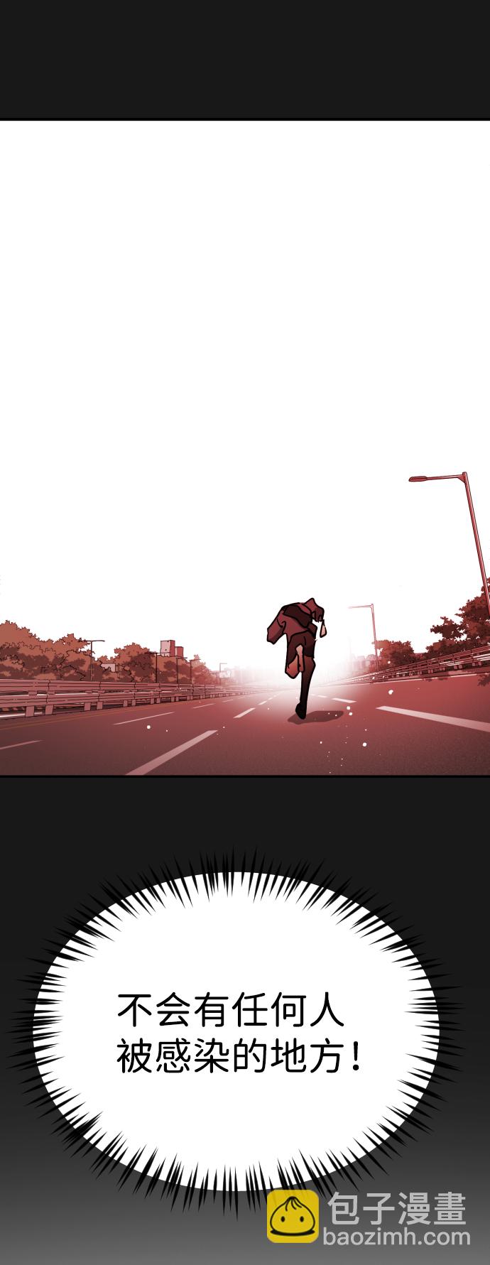 末日危機 - 第79話(1/2) - 1