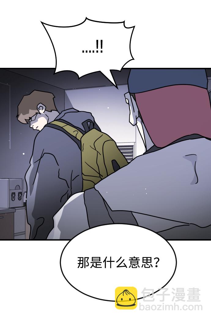 末日危機 - 第79話(1/2) - 4