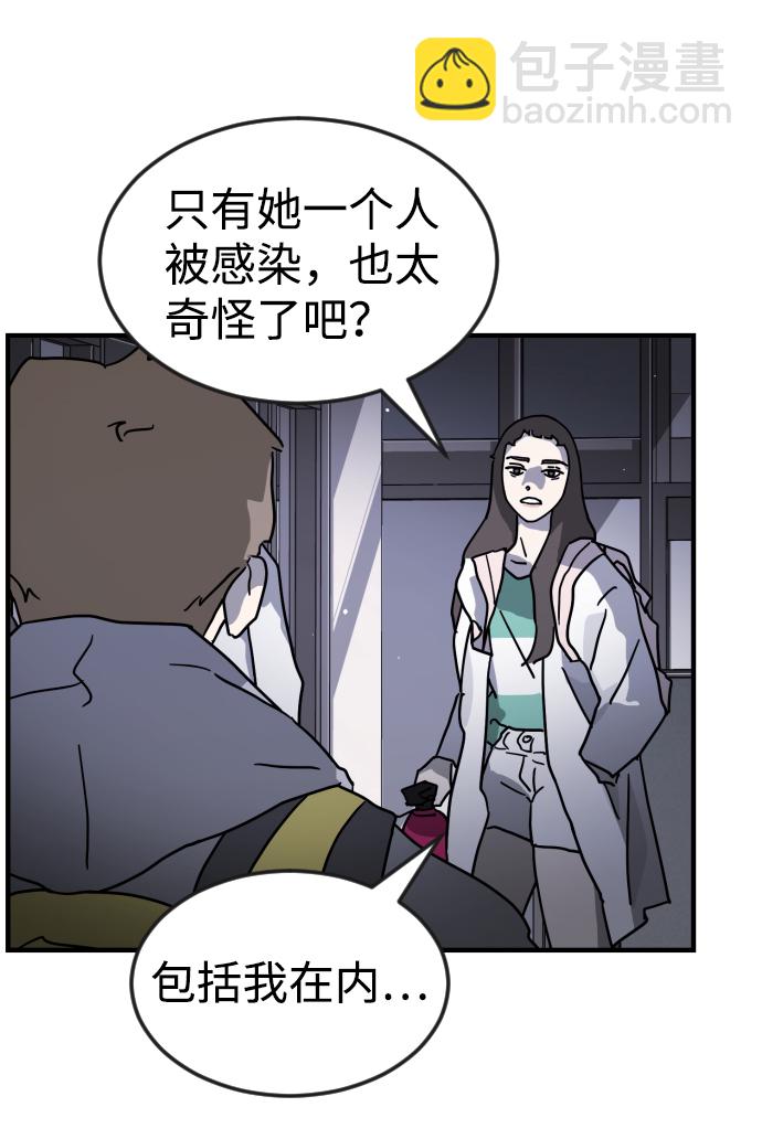 末日危機 - 第79話(1/2) - 1