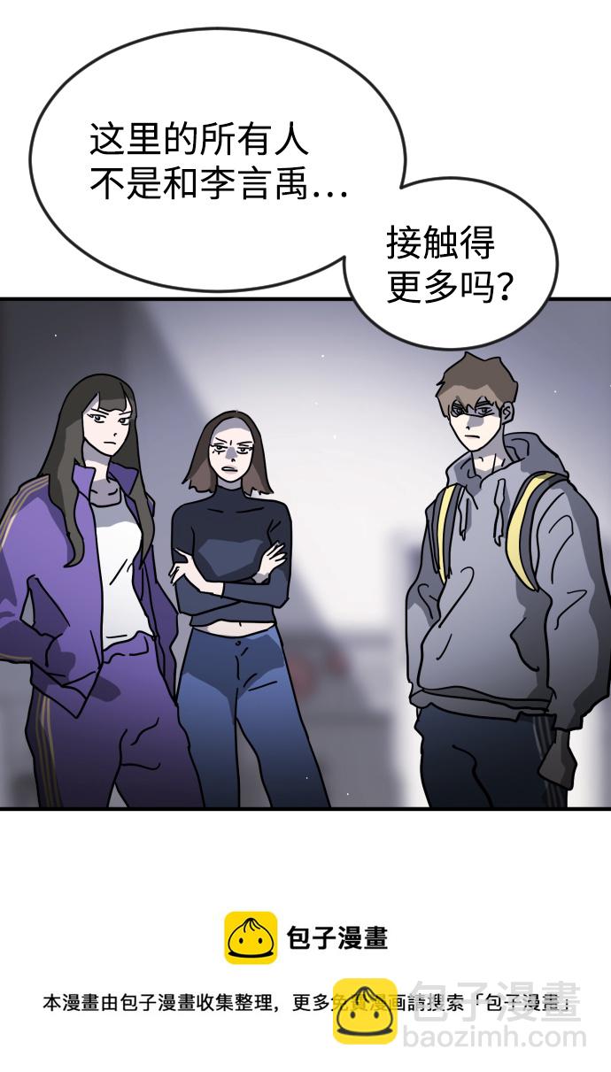 末日危機 - 第79話(1/2) - 2