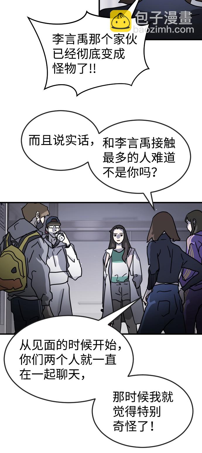 末日危機 - 第79話(2/2) - 6