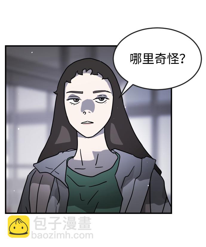 末日危機 - 第79話(2/2) - 7