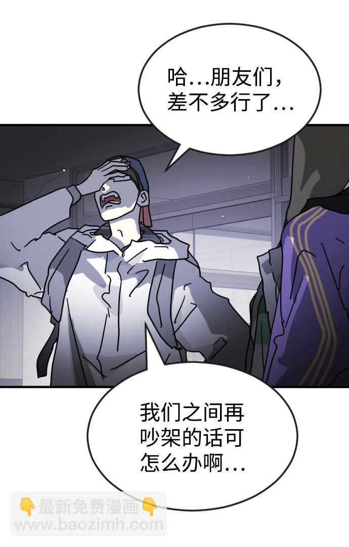 末日危機 - 第79話(2/2) - 2