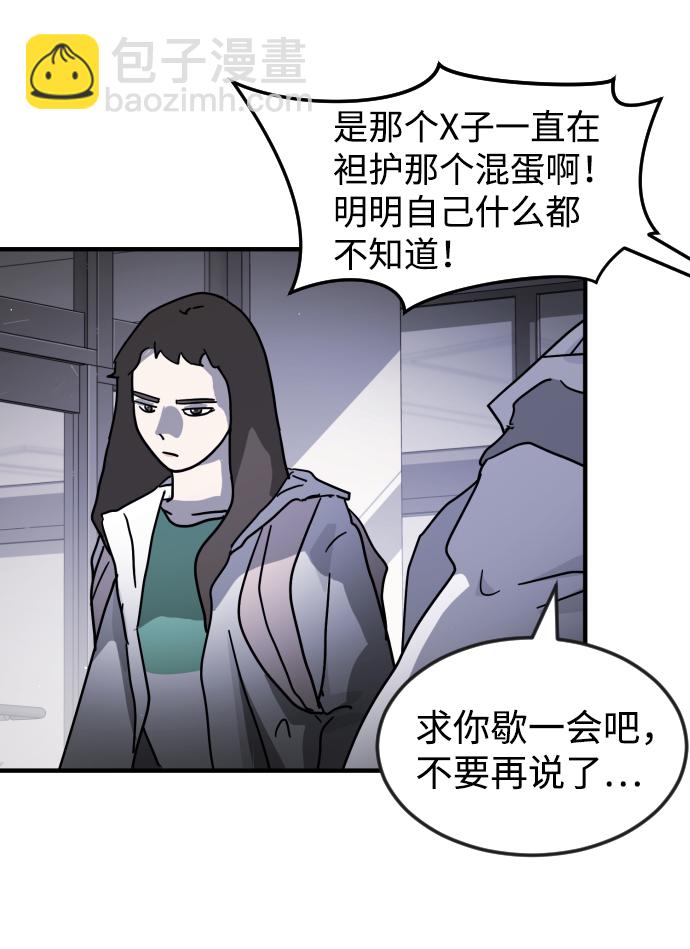 末日危機 - 第79話(2/2) - 3