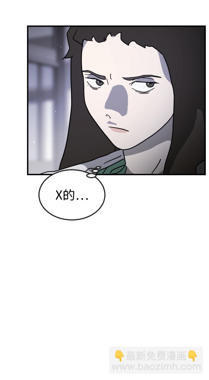 末日危機 - 第79話(2/2) - 4