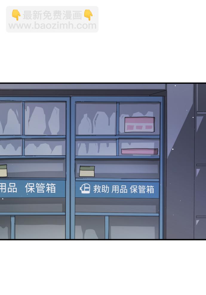 末日危機 - 第79話(2/2) - 6